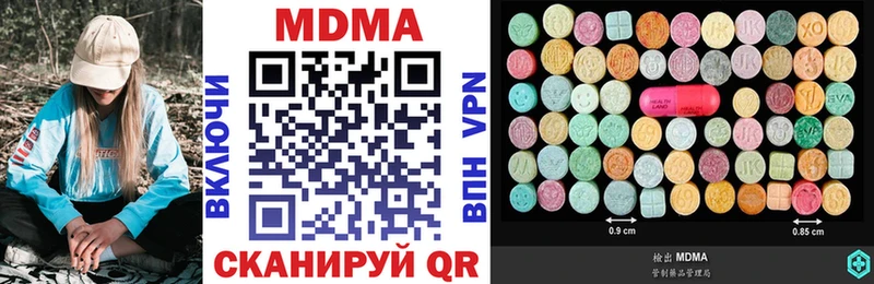mega ссылки  Берёзовский  МДМА Molly  где купить наркоту 