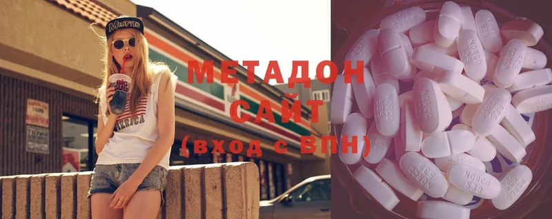 Метадон methadone  Берёзовский 